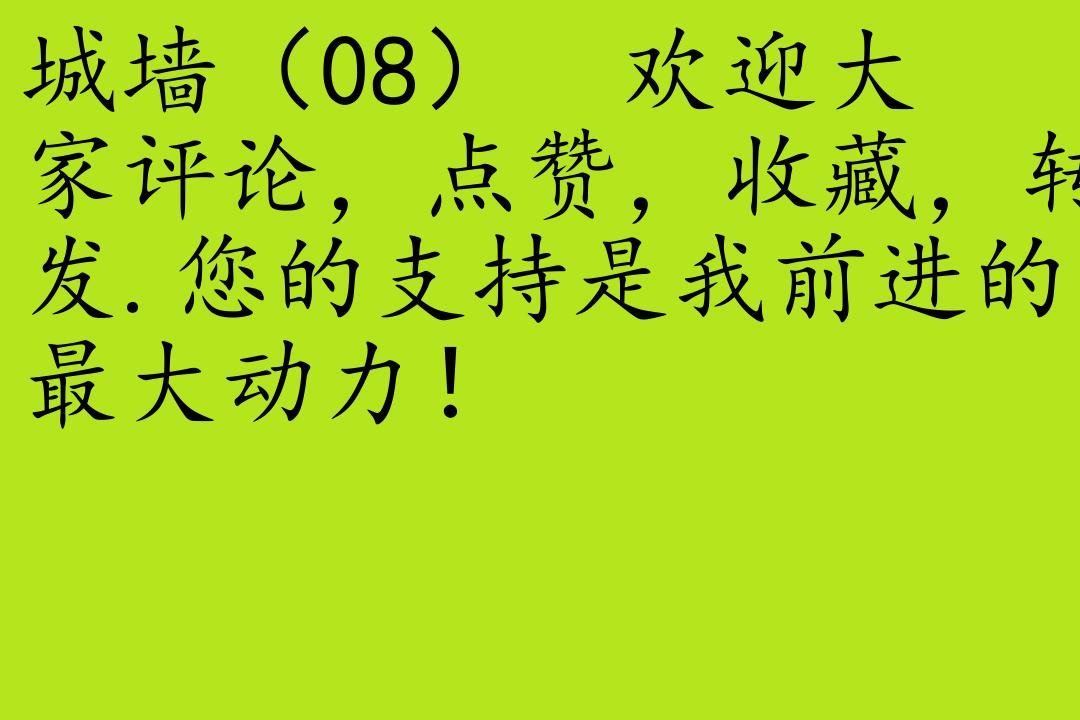 [图]纪实-彼得·海斯勒[寻路中国]全