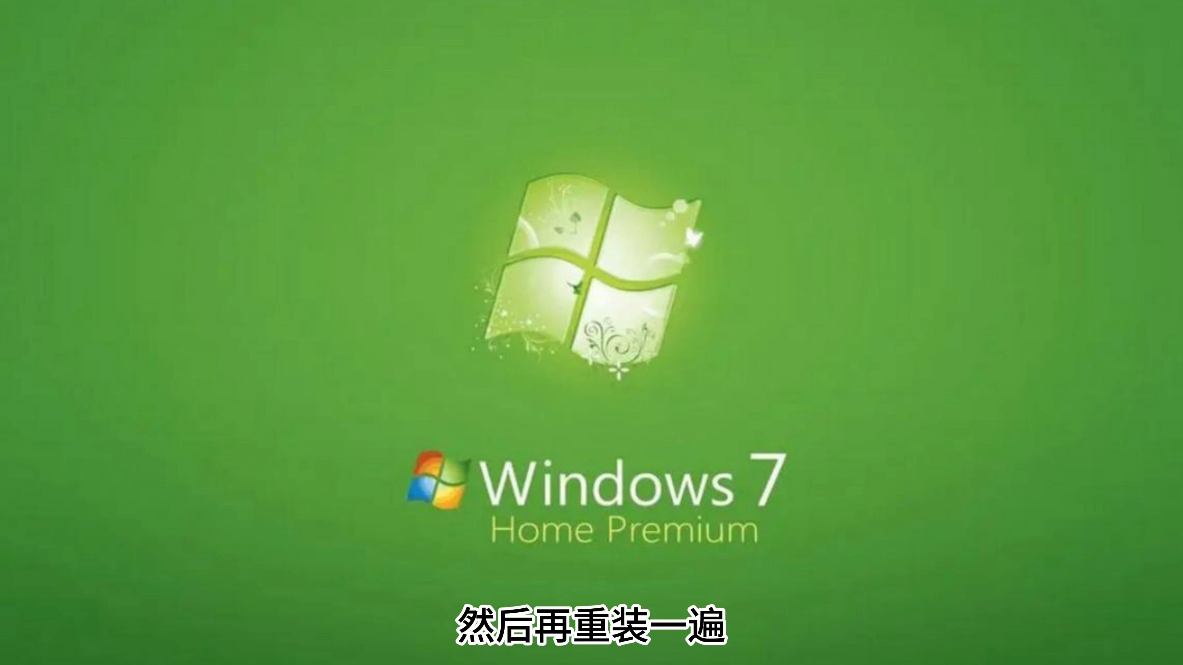 较新的电脑硬件安装win7各种驱动不兼容USB键盘鼠标没反应怎么办?哔哩哔哩bilibili