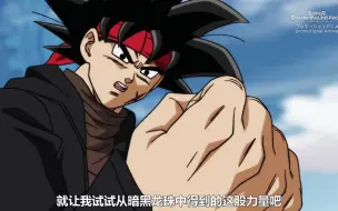 Tải video: 【超级龙珠英雄】043.悟空VS黑衣战士！各自战斗的结局！（DBFC字幕） 