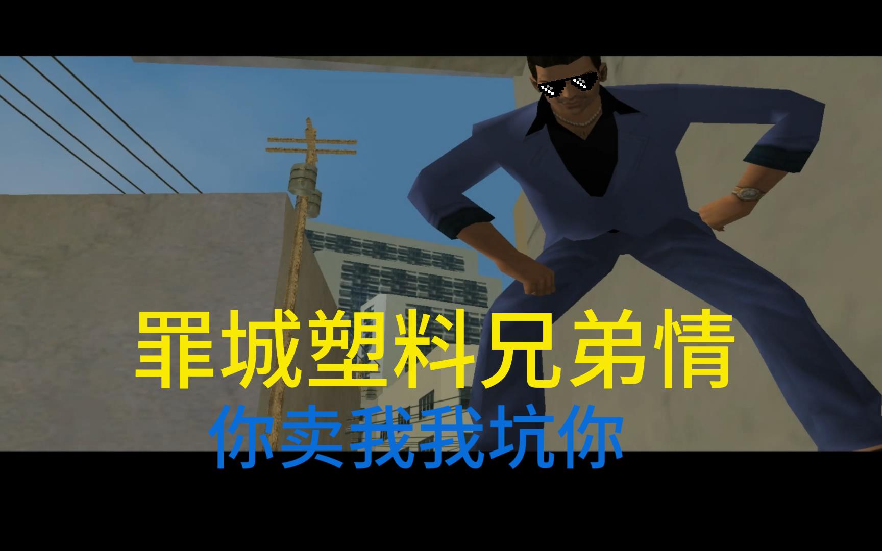 奇哥实况沙雕娱乐解说第2期!