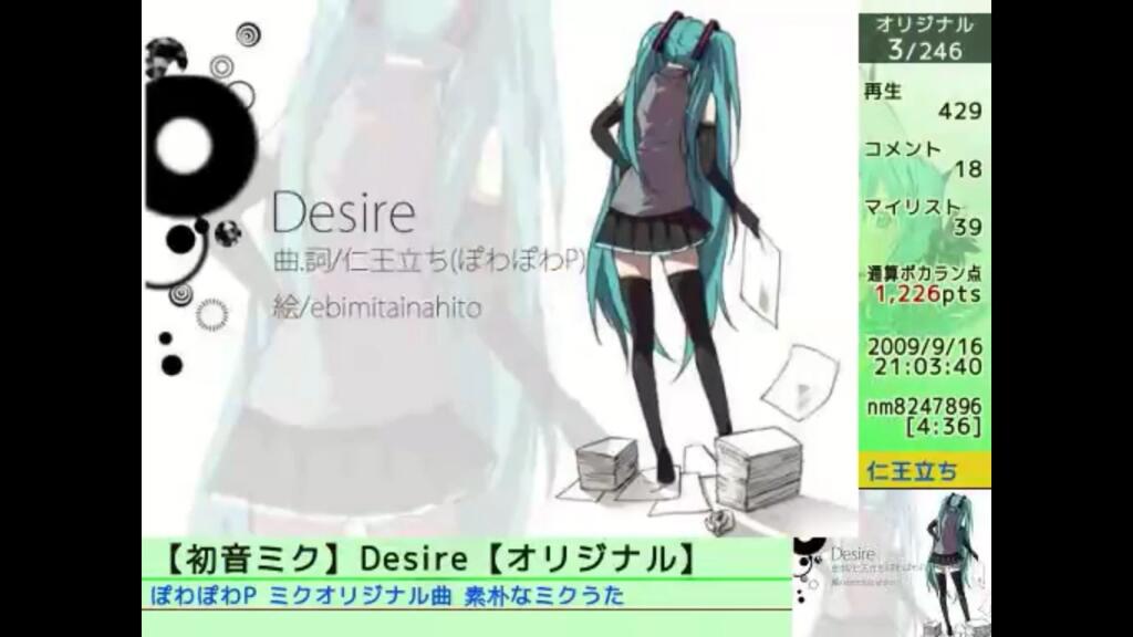 已找回】Desire／ぽわぽわP（椎名もた） feat. 初音ミク_哔哩哔哩_bilibili