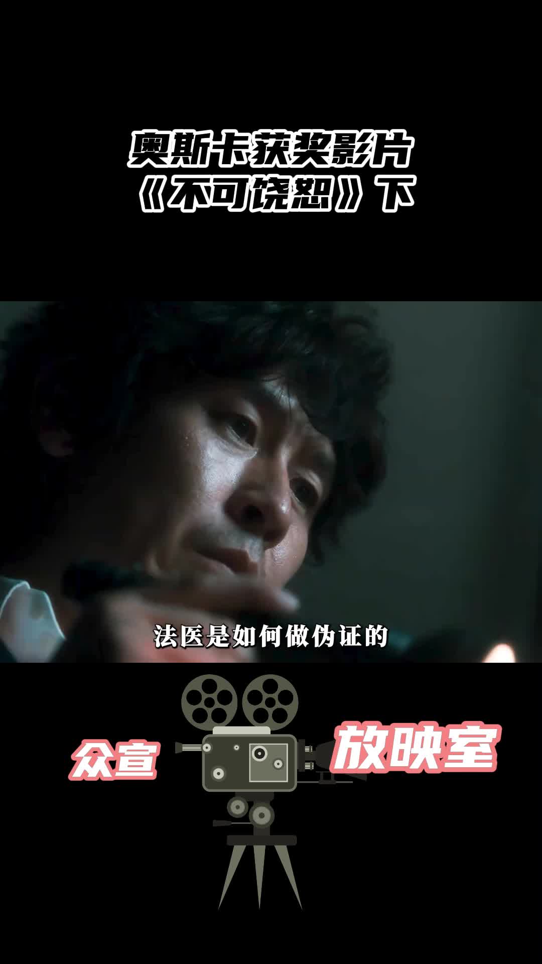 《不可饶恕》电影解说下