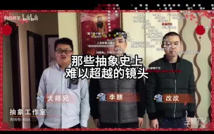 Скачать видео: “那些抽象史上难以超越的镜头”