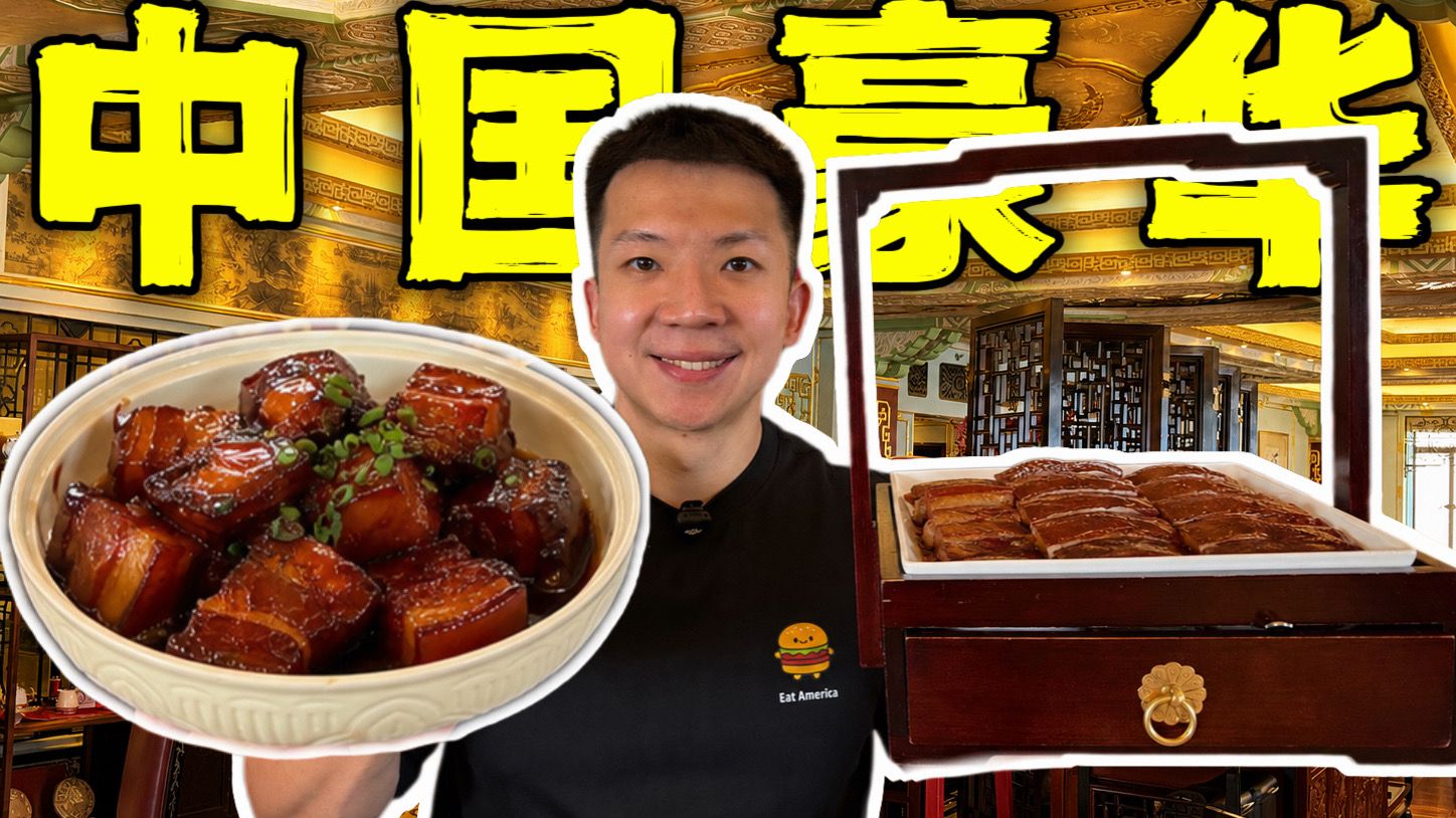 中国最顶级豪华餐厅！2000块一顿！排队一年有多离谱？
