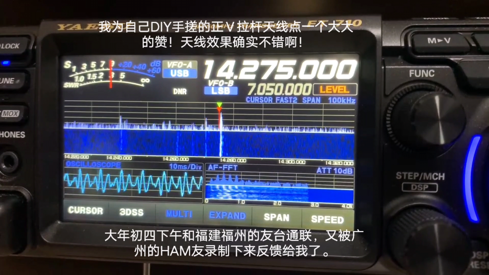 大年初四下午和福建福州的友台通联,又被广州的HAM友录制下来把视频反馈给我了啦!哔哩哔哩bilibili