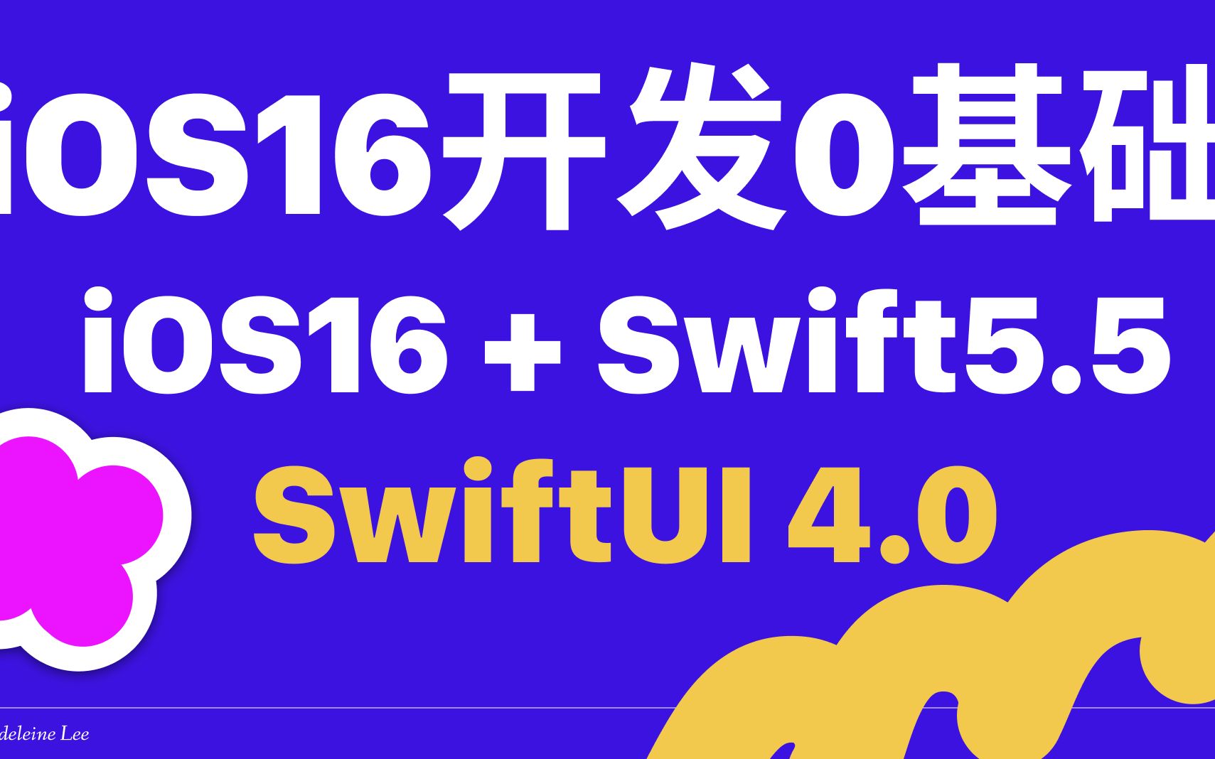 [图]赵纯想iOS开发零基础课程《0编程基础SwiftUI入门课程》Swift5.5 iOS16 SwiftUI4.0｜ 苹果iOS软件开发教程