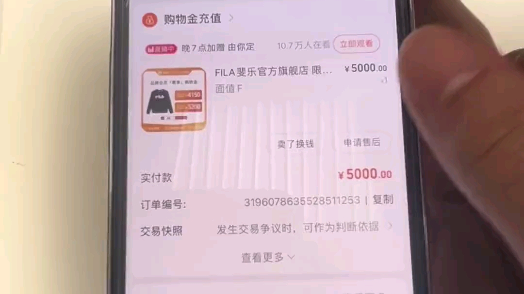 得物球鞋搬砖0基础教学7:购物金用不完如何退款全过程 解读哔哩哔哩bilibili