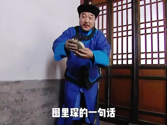 图里琛是懂听话听音的道理的