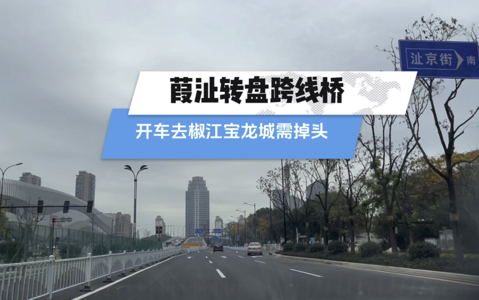 椒江葭沚大转盘改造把葭沚老街和沚京街截断,现在去宝龙城好麻烦