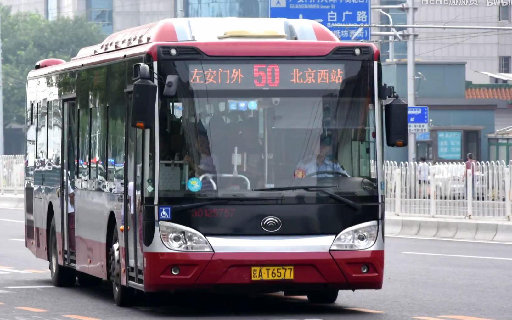 【方西专线的后代】北京公交pov-043(入圈500日作)50路全程pov 北京