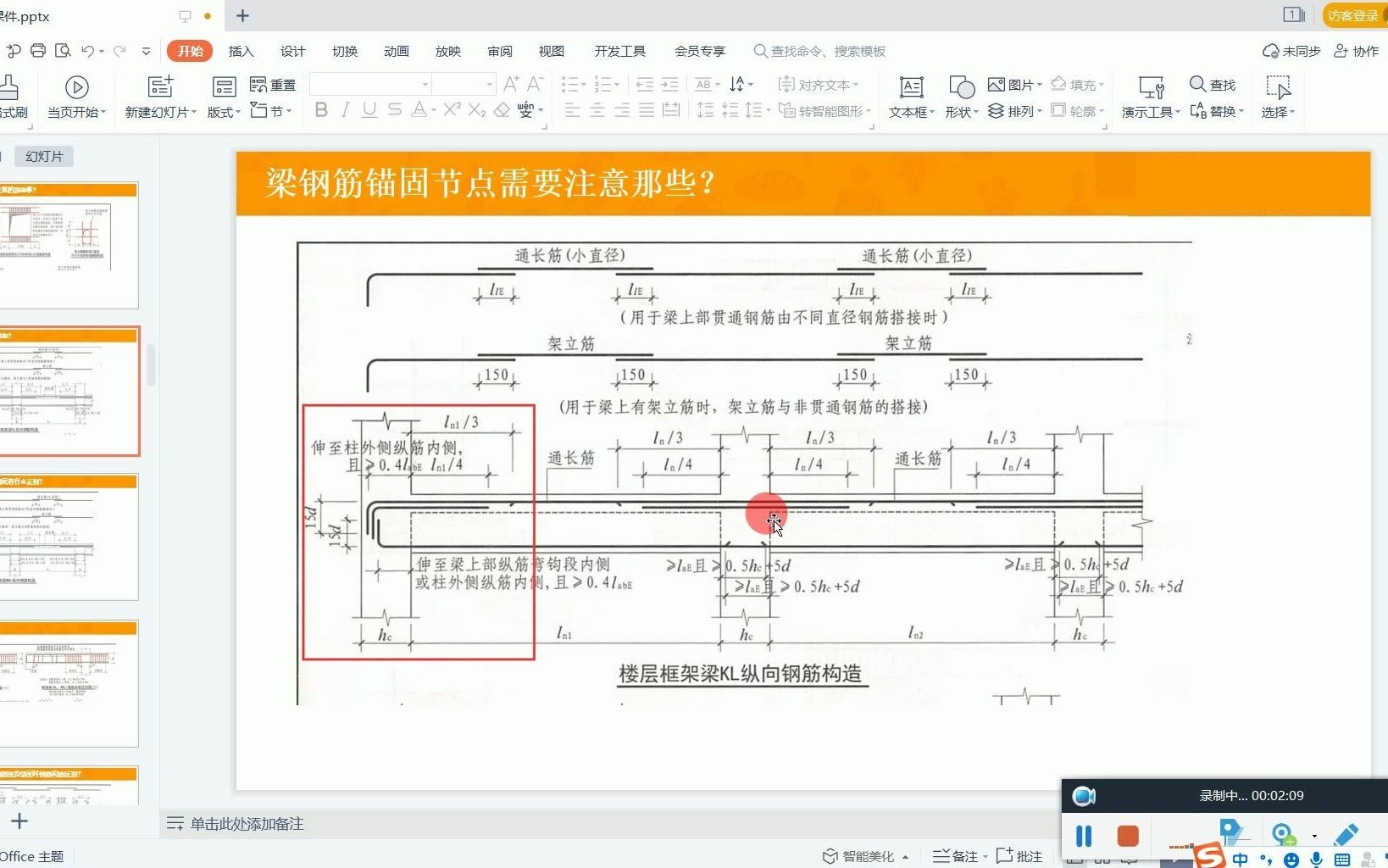 梁钢筋锚固节点需要注意那些?哔哩哔哩bilibili