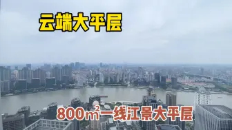 云端塔尖超级大平层800㎡私人订制穹顶社交