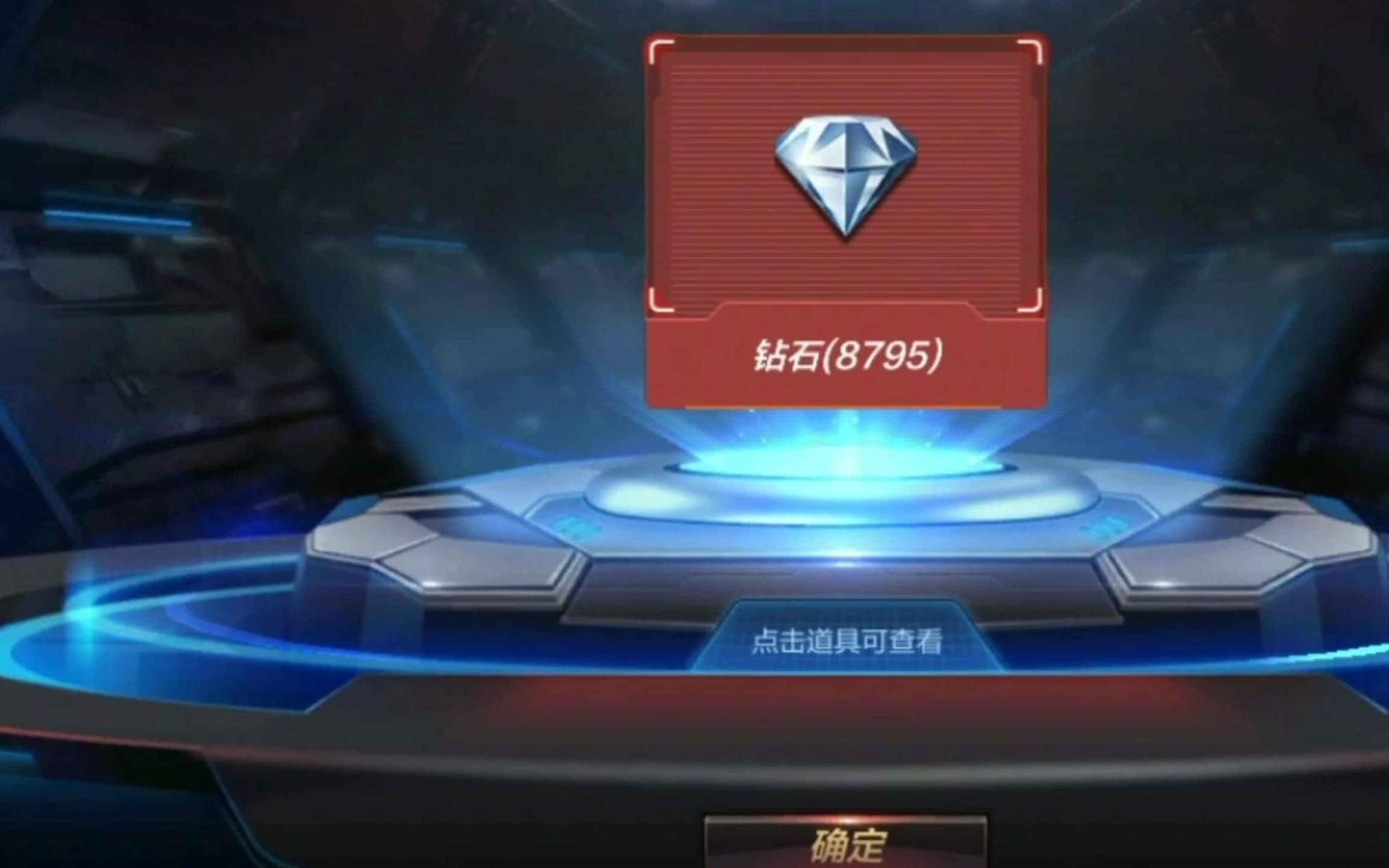 cf手游泷战一发开中八千钻石这人品还有谁吗