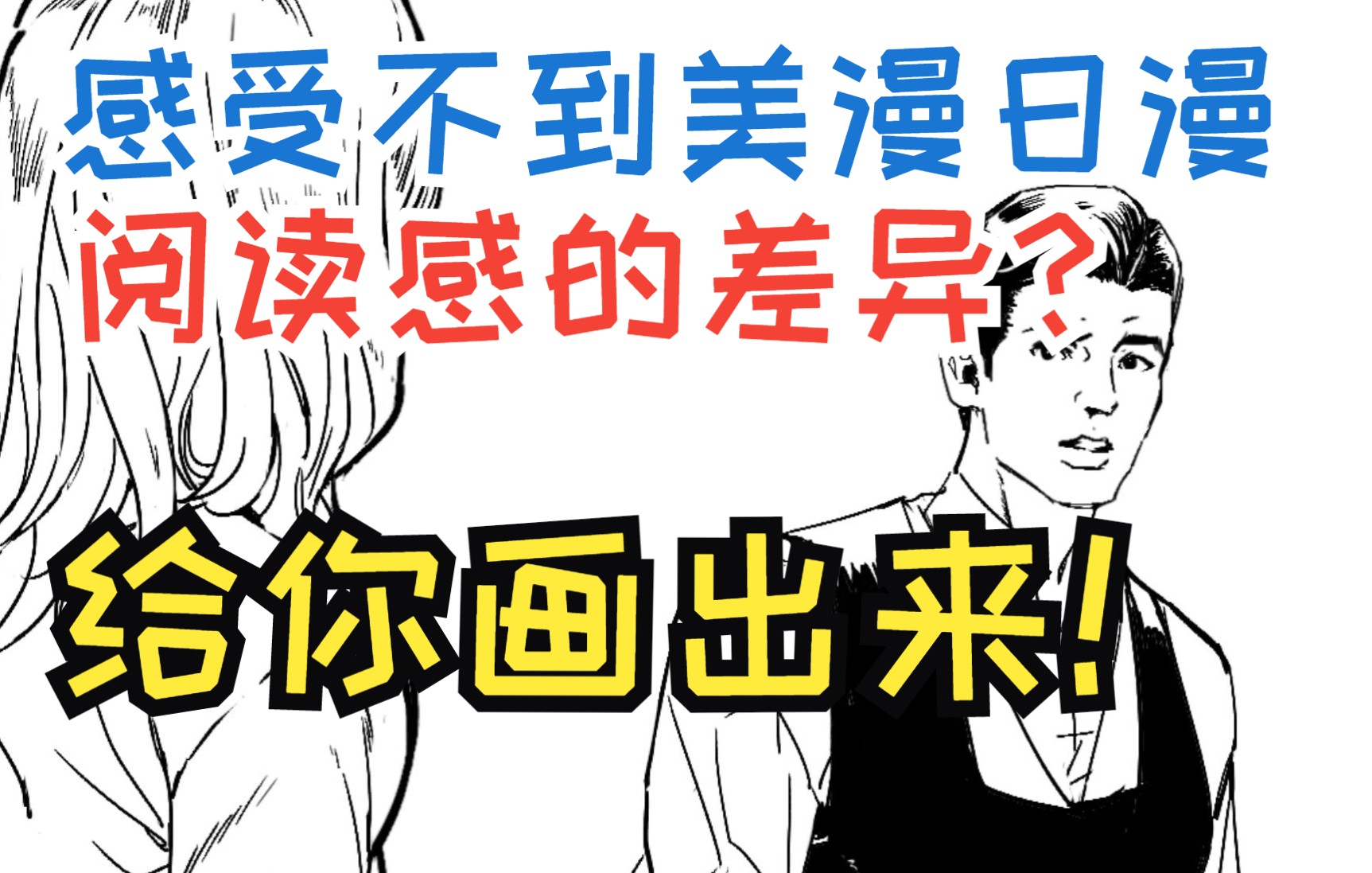 故事漫画设计与制作21附录哔哩哔哩bilibili