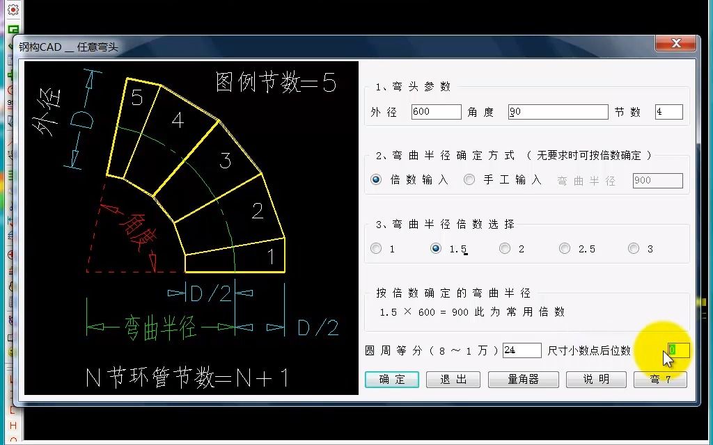 钢构CAD  弯头含保温类型的放样哔哩哔哩bilibili