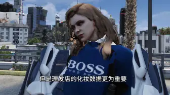 Download Video: 【fivem】极速之都GTA女角色最新捏脸数据出炉啦