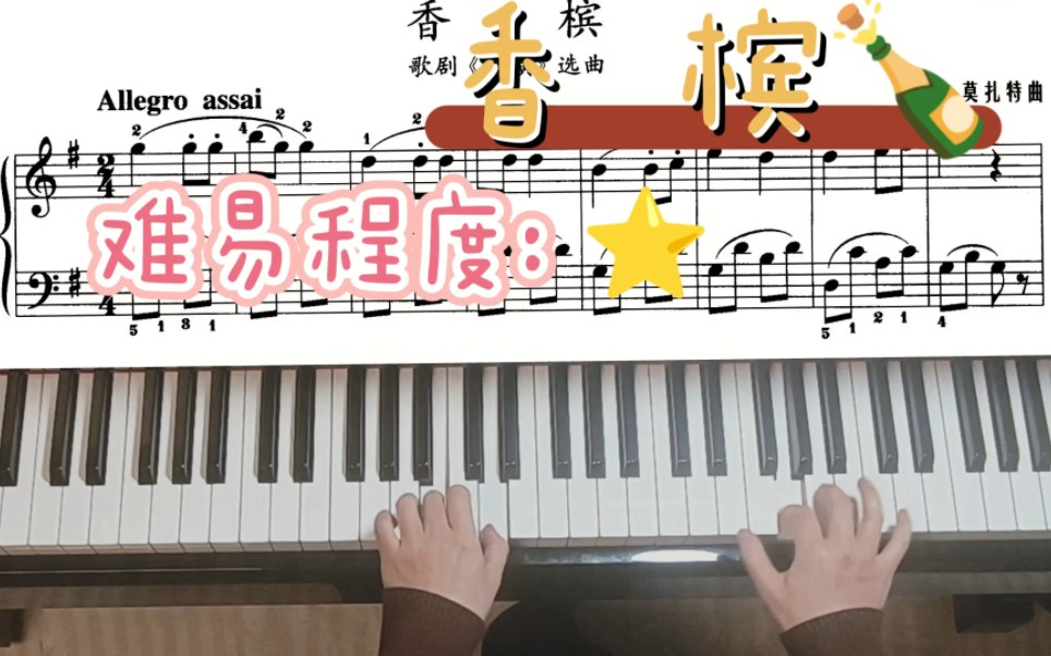 [图]香槟|歌剧《唐璜》选曲| 莫扎特 曲