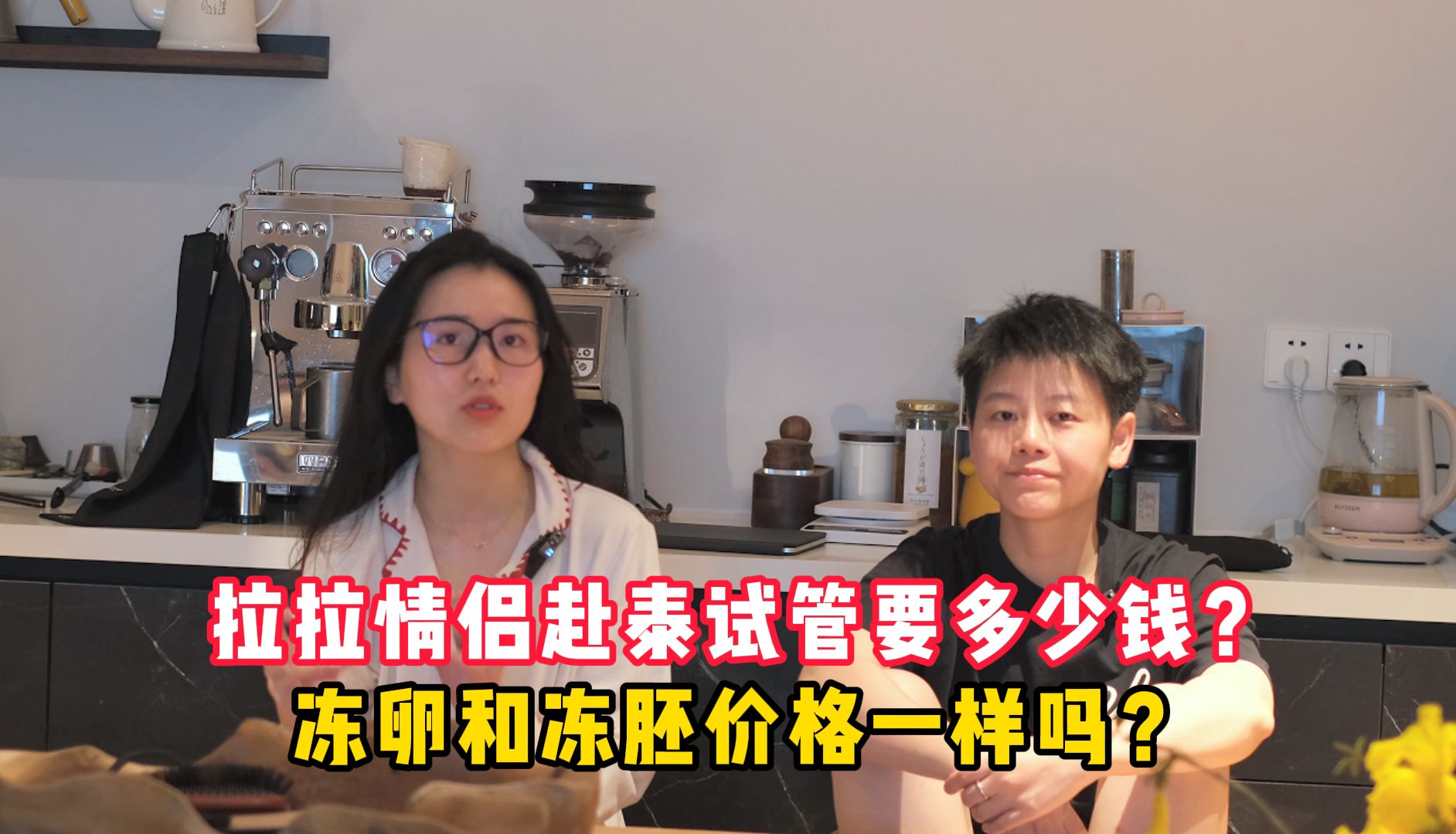 泰国试管,冻卵,冻胚费用分享