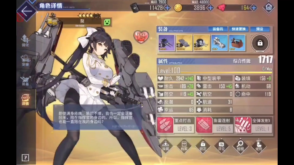 今天和大家分享一下碧蓝航线全皮肤和魔改整合包