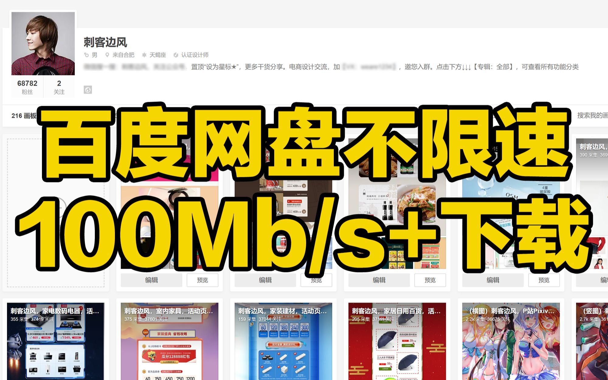 [图]刺客边风！百度网盘不限速下载，100Mb/s每秒速度！PC电脑万能资源下载神器，IDM最强直链下载插件脚本，支持文件夹批量处理，科技迷技术宅男必备应用工具！