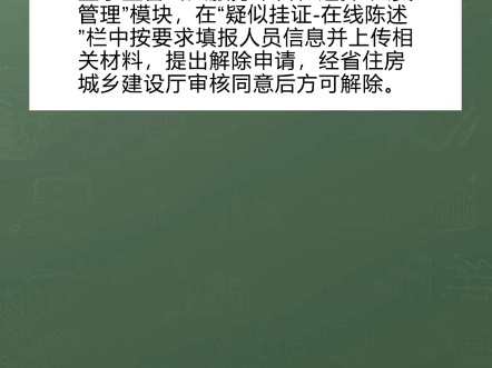 证书被标红怎么办?出证需谨慎,选择专业靠谱的公司很重要.#云南易通达教育#证书哔哩哔哩bilibili