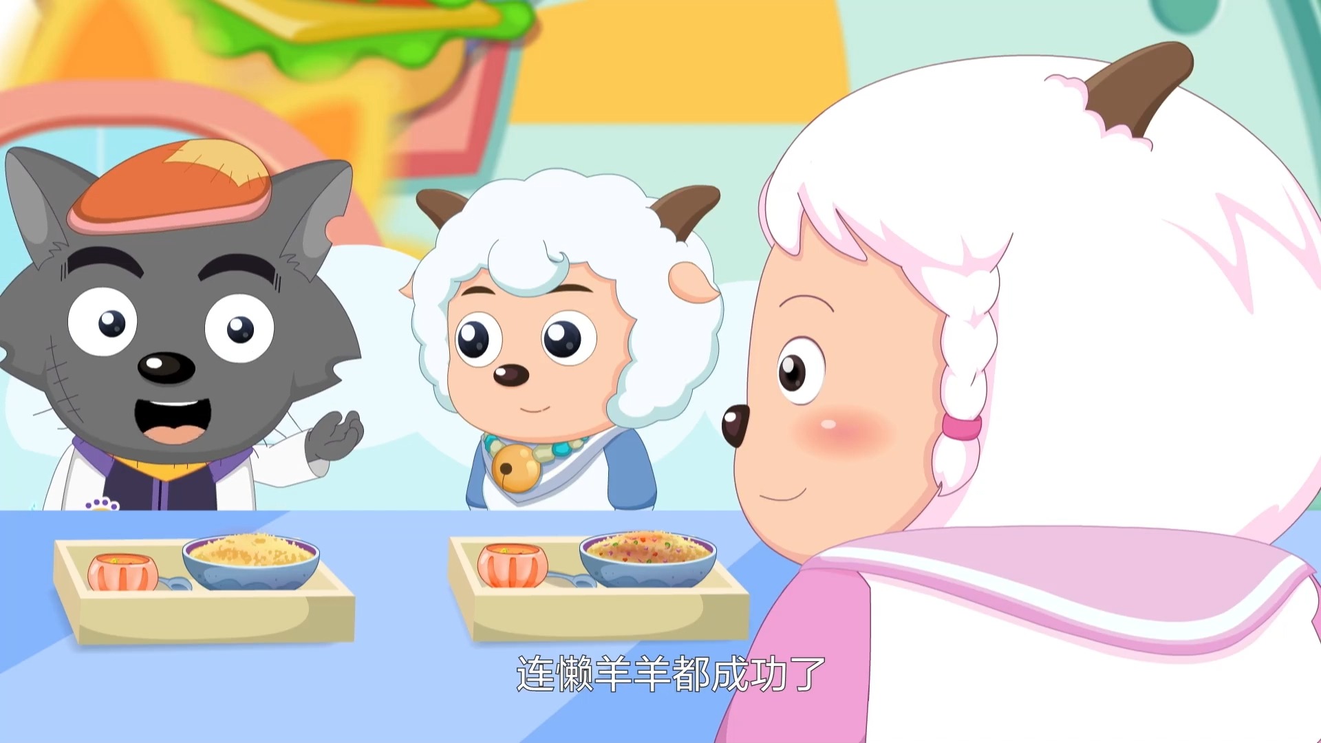 喜羊羊与灰太狼之疯狂超能营-5