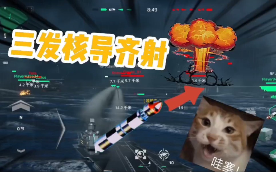 《現代戰艦帶你們來看蘑菇雲》_遊戲實況