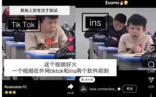 这个视频好火呀！一个视频在外网tiktok和ins两个软件刷到