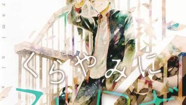 なつめくんはなんでもしってる BL CD BLCDコレクション「なつめくんはなんでもしってる」音声CM - YouTube