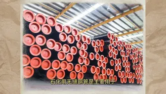 石化用无缝钢管，石化设备用无缝钢管 山东海鼎钢管有限公司