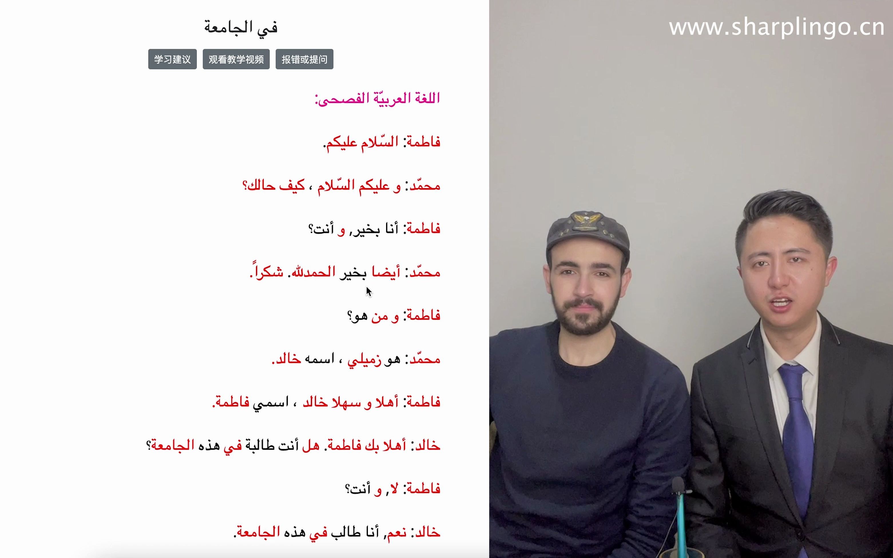 阿拉伯语17用埃及方言点菜