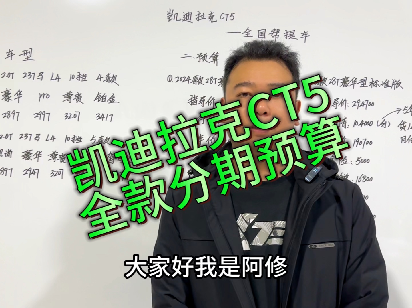 凯迪拉克CT5全款和分期购车预算分享,CT5落地价哔哩哔哩bilibili