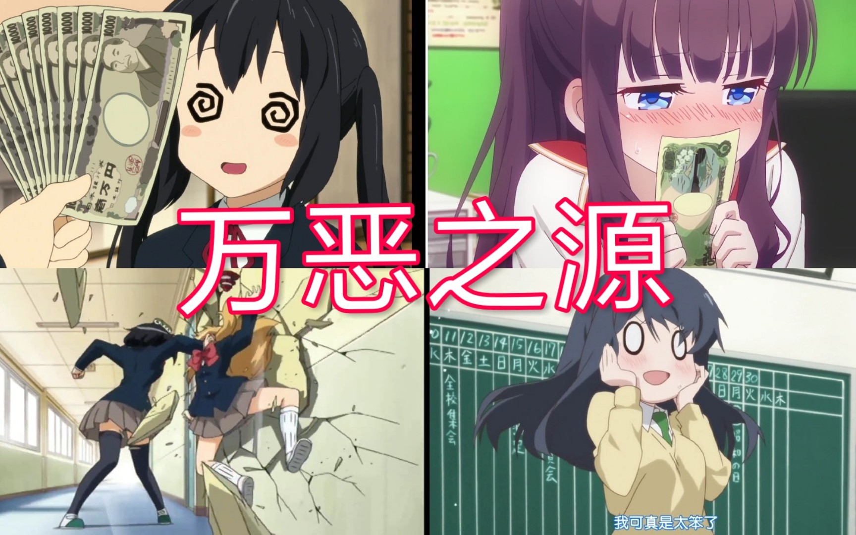 电波盘点我的表情包原来是这部动漫那些万恶之源出处
