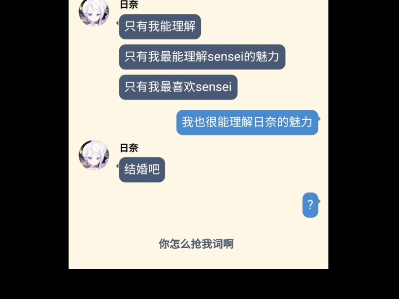 她们都骗你,只有我才是真心喜欢你哔哩哔哩bilibili