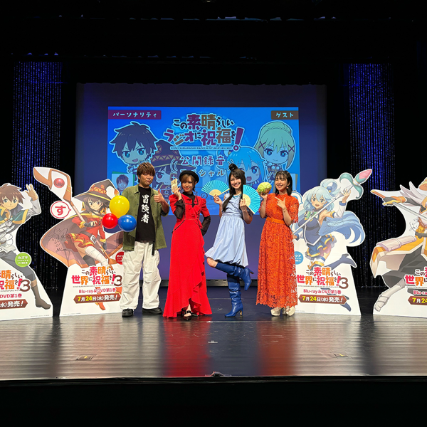 この素晴らしいラジオに祝福を！　ラジオDVD Amazon.co.jp: この素晴らしい世界に祝福を この素晴らしい