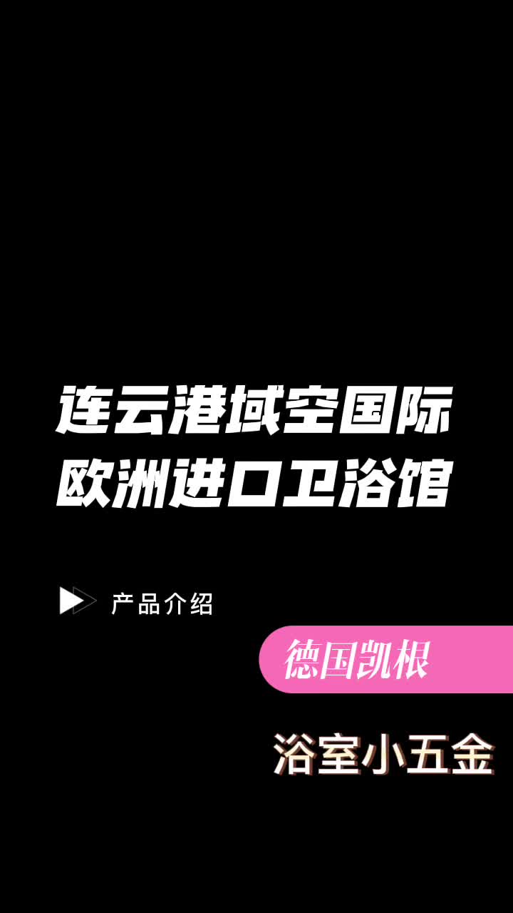 置物台花洒价格,置物台花洒定制,置物台花洒推荐哔哩哔哩bilibili