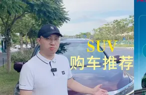 Download Video: 现在买车不要太划算！！！7.31前皓影最低13.59万起