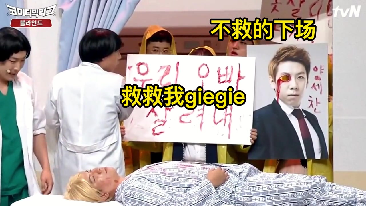 韩国整活综艺,医学奇迹全靠病人家属,全程忍不住要笑场了!