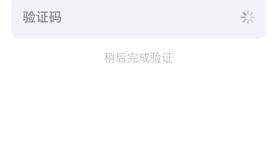 建行绑定applepay必须要有短信验证码哔哩哔哩bilibili