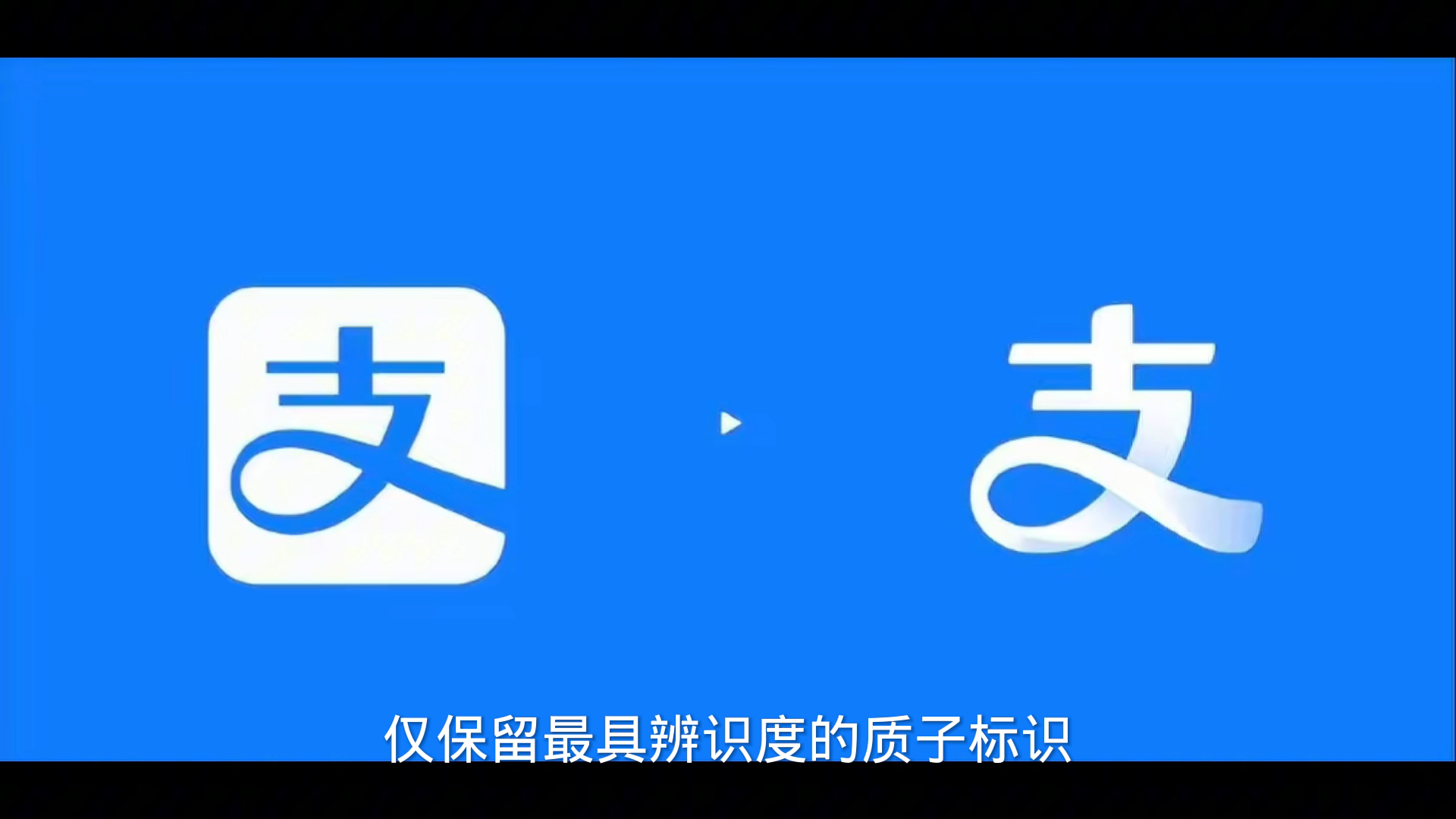 支付宝宣布更新logo哔哩哔哩bilibili