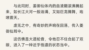 《身为帝子,我将修炼资源都拿光不过分吧!》姜御仙小说全文第1章 穿越玄幻,我老妈是霜天帝  “握了个大草!”  “我这一世的老妈竟然是……哔哩哔...