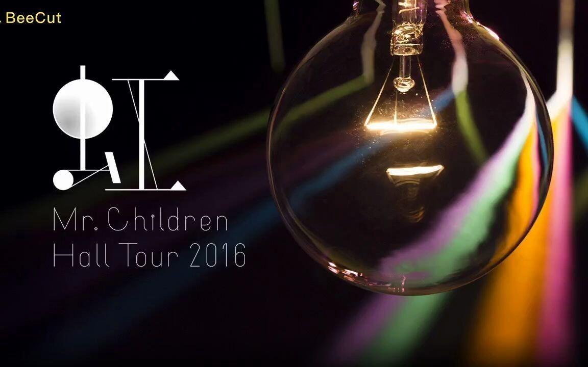 Mr.Children 虹tour 2016 アレンジ セットリスト_哔哩哔哩_bilibili