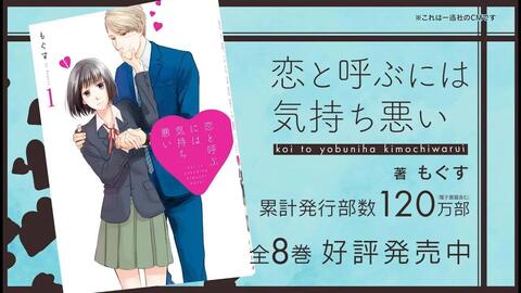 漫画 这爱情有点奇怪 第九弹宣传cm公开 云漫 友好 包容 好用又好玩的创作社区