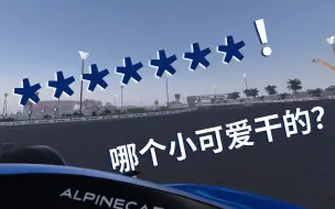 Скачать видео: 用VR玩F1游戏的好处就是可以起身骂人