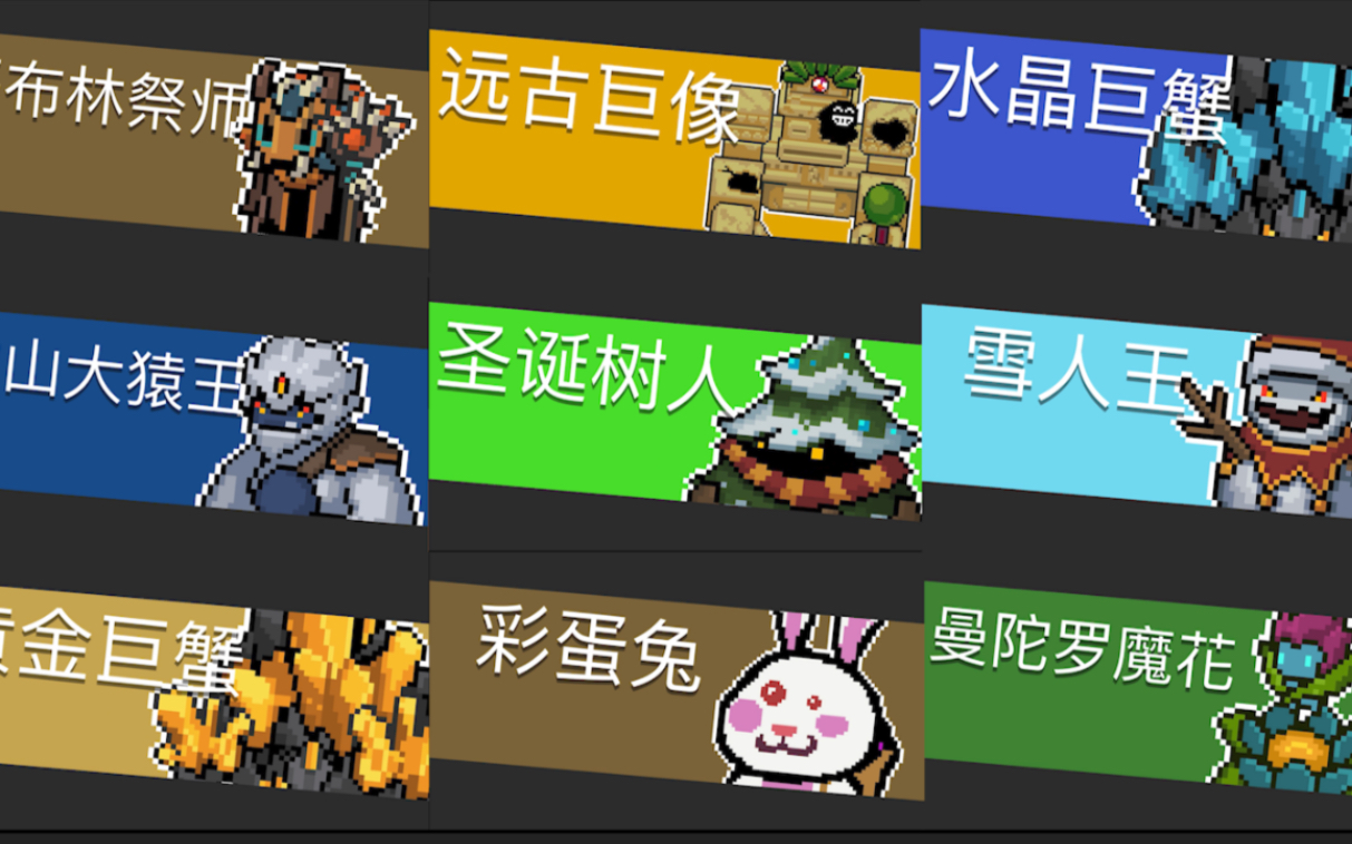 活动作品第一期元气骑士吊炸天一村全boss攻略