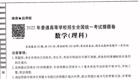 金太阳泄露天机押题卷全国卷理科数学习题解析 哔哩哔哩 Bilibili 金太阳泄露天机押题卷全国卷理科数学习题解析 哔哩哔哩 Bilibili