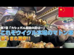 Download Video: 日本博主逛中国夜景，一边漫步异国情调的夜市，一边品尝当地美食！！