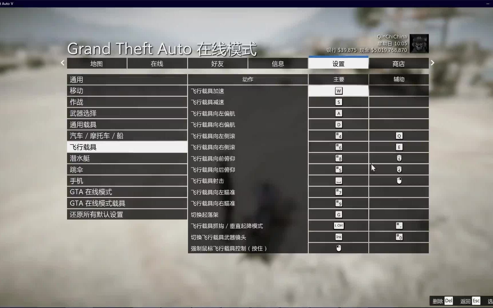 Gta5 操作教学 Gulnz