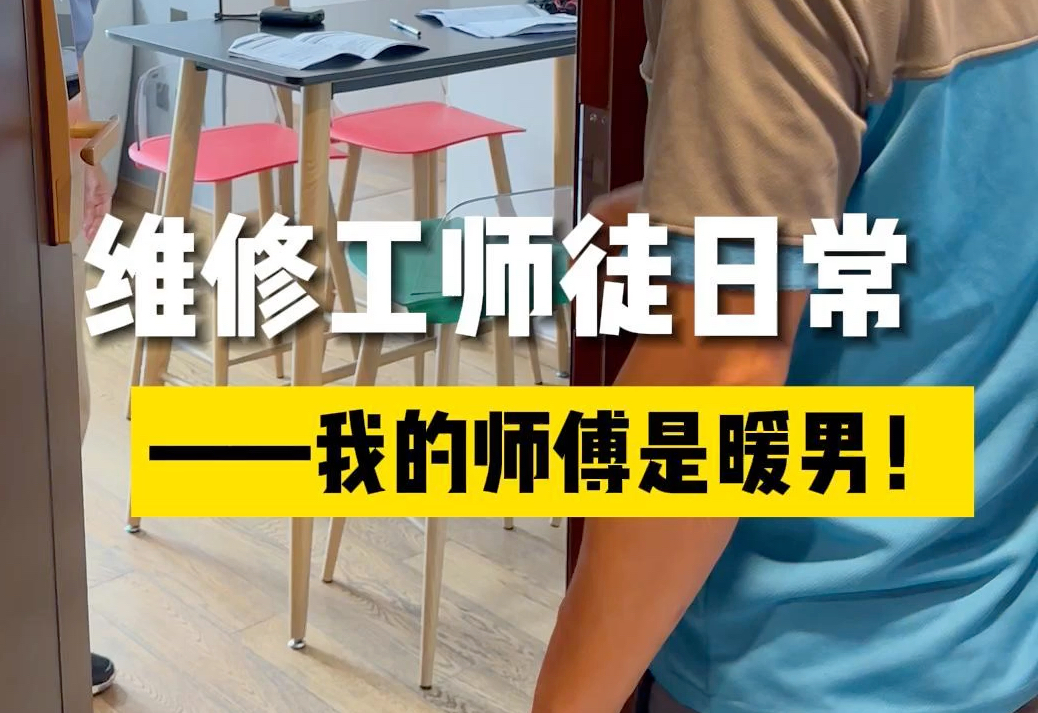 洪师傅“副业”小店开张,今日业务:帮大爷修手机,照片?哔哩哔哩bilibili