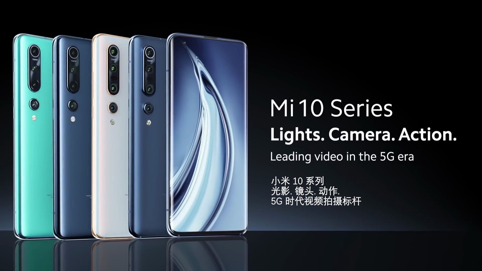 [中文字幕] 小米 10 系列国际版广告